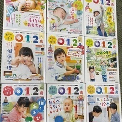 保育雑誌　付録付き！