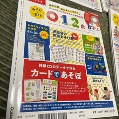 保育雑誌　付録付き！の画像