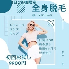 メンズ脱毛も対応可！沖縄唯一の最新脱毛機械を地区最安値で！