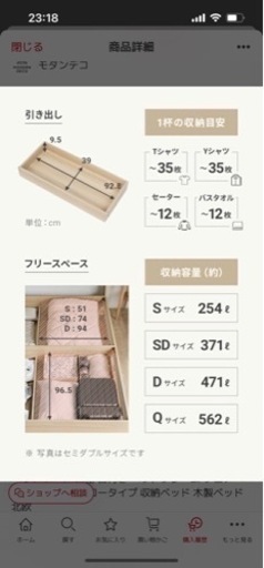 シングルベッド　使用期間3年未満　