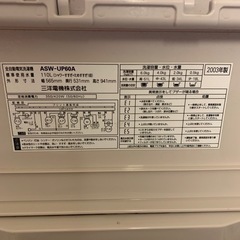 全自動洗濯機　6kgの画像