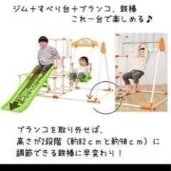 おりたたみ式すべり台付き室内ジャングルジムの画像