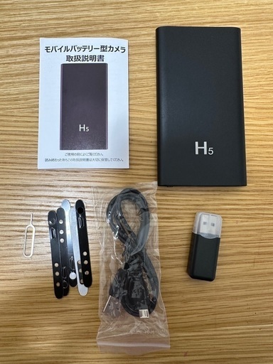 小型カメラ　スパイカメラ　モバイルバッテリー型カメラ