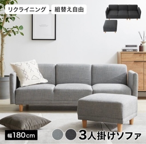 リクライニングソファ　ローソファ　LOWYA