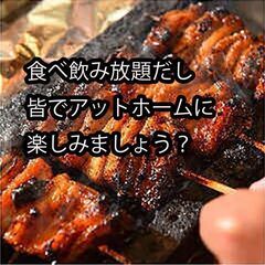 第1・日4.2大和18-20食べ放題ですしアットホームに盛り上が...