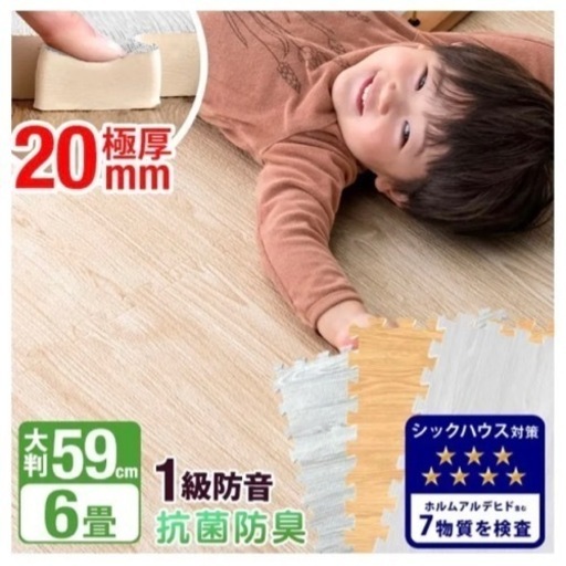 ジョイントマット　大判　厚さ20mm タンスのゲン　32枚　6畳　オフホワイト