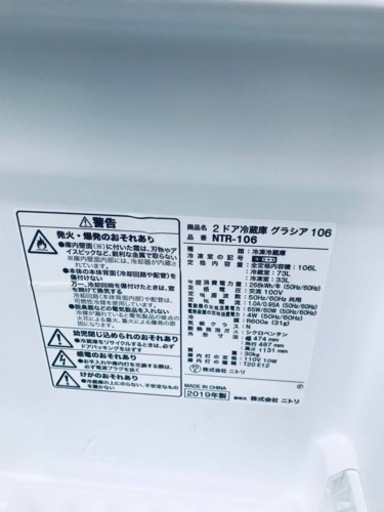 ✨2019年製✨1096番 ニトリ✨冷蔵庫✨NTR-106‼️