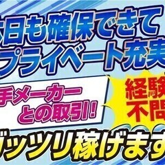 ★大手メーカーとの取引で仕事量安定★会社全額負担の資格支援制度あ...
