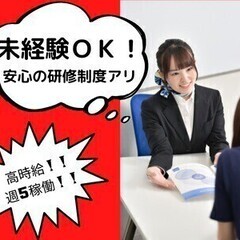 20代活躍中◆販売/受付スタッフ◎正社員登用有り／車通勤OK！！...