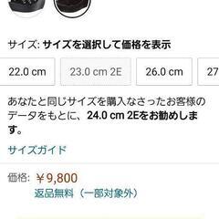 【更に値下げ‼️】★SKECHERS(ｽｹｯﾁｬｰｽﾞ)サンダル★23cmの画像