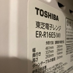東芝電子レンジの画像