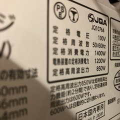 東芝電子レンジの画像
