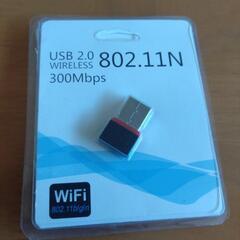 ワイファイルーター子機？