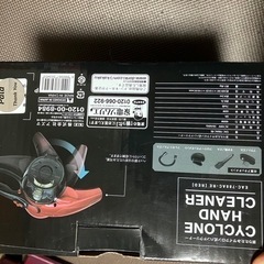 【中古】サイクロン小型クリーナーの画像