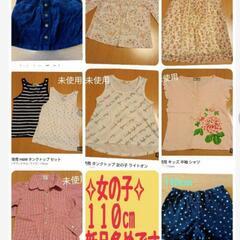 新品あり レディース👩子供服👦👧 まとめ売りします‼ 予算相談してください♡﻿の画像