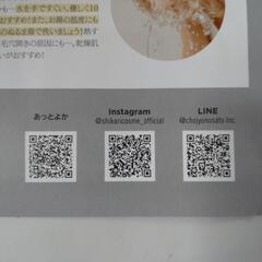 ブライトニングセット　人気ですの画像