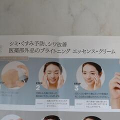 ブライトニングセット　人気ですの画像