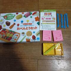 【引き渡し決定しました】こねこねくらぶ(おべんとうセット)の粘土...