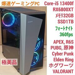 極美品 爆速ゲーミングPC Core-i5 RX6800XT SSD1TB メモリ32G Win11