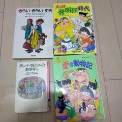 児童本