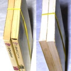 【新書古本】『生きる』・講談社現代新書2冊の画像