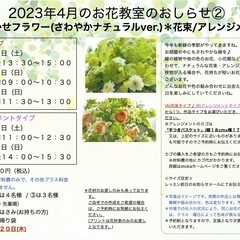 さいたま市南区　武蔵浦和駅徒歩5分　2023年4月「おまかせフラ...