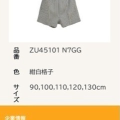 夢の星保育園