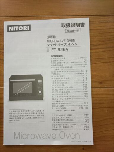 〈至急①〉炊飯器、湯沸かしポット、オーブンレンジ