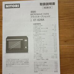 〈至急①〉炊飯器、湯沸かしポット、オーブンレンジ