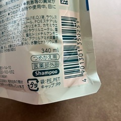 シャンプー　メリット　詰め替えの画像