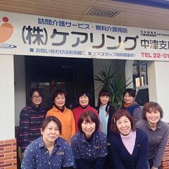 訪問介護スタッフ☆パート募集！週1日～勤務OKです！