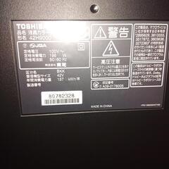 本日出品終了。!TOSHIBA REGZA 液晶カラーテレビ 42型