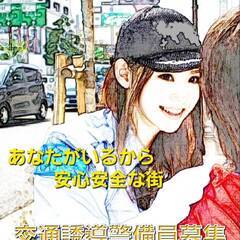 ☆新営業所オープン☆私たちと一緒に柏を盛り上げましょう♪【日払い...