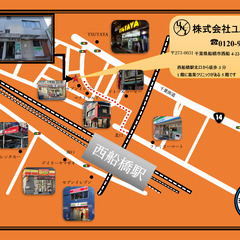☆新営業所オープン☆私たちと一緒に柏を盛り上げましょう♪【日払い、即日寮】可能！の画像