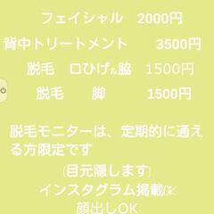 モニター募集