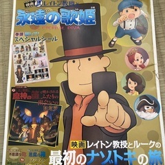 レイトン教授の画像