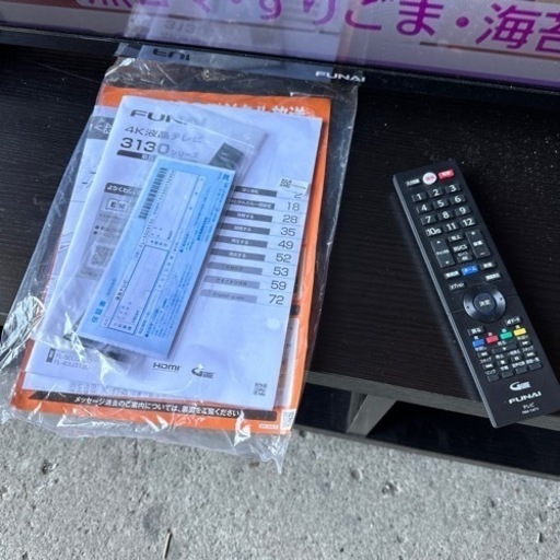 B2803 フナイ　50インチ4K対応　2021年　液晶テレビ
