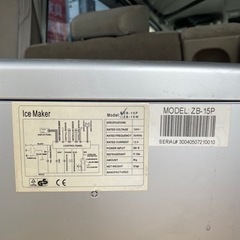 製氷機の画像