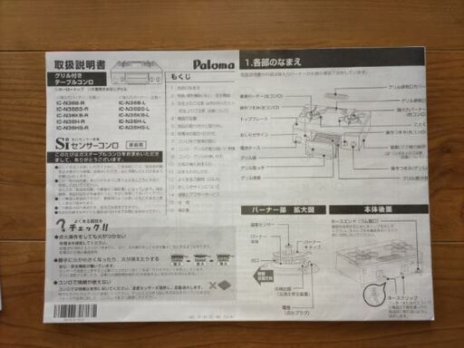 〈至急②〉冷蔵庫、洗濯機、ガスコンロ