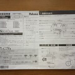 〈至急②〉冷蔵庫、洗濯機、ガスコンロの画像