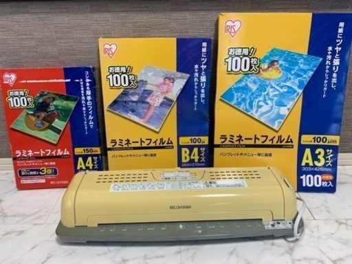 【A3対応ラミネーター】各種フィルム付き！