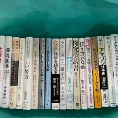 ビジネス書