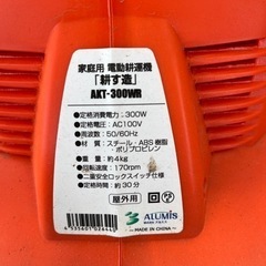 家庭用耕運機の画像