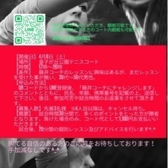 藤井コーチにチャレンジ企画