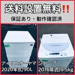  超高年式✨送料設置無料❗️家電2点セット 洗濯機・冷蔵庫 209