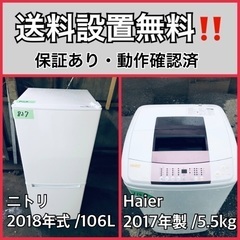  超高年式✨送料設置無料❗️家電2点セット 洗濯機・冷蔵庫 2010