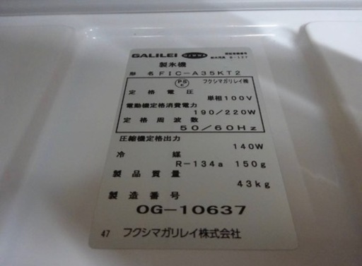 (920-0) フクシマガリレイ 製氷機 キューブアイスメーカー FIC-A35KT2 2020年製 35kgタイプ 100V 業務用