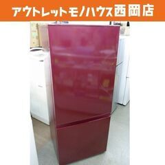 西岡店 2ドア冷蔵庫 184L 2019年製 AQUA AQR-18H ボルドー 100Lクラス 一人暮らし アクア