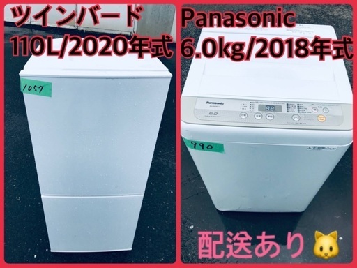 ⭐️2020年製⭐️ 限界価格挑戦！！新生活家電♬♬洗濯機/冷蔵庫♬