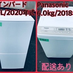 ⭐️2020年製⭐️ 限界価格挑戦！！新生活家電♬♬洗濯機/冷蔵庫♬